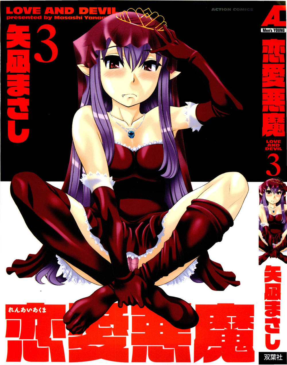 Hentai Manga Comic-Love and Devil-Chapter 18-1